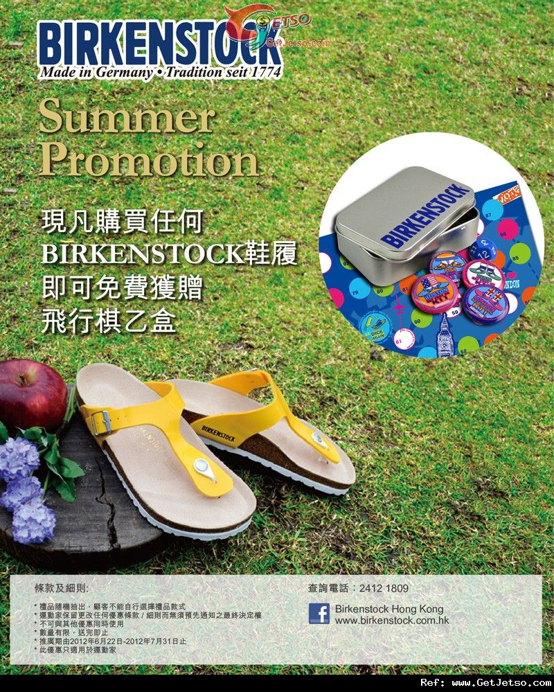 運動家購買BIRKENSTOCK鞋履送飛行棋優惠(至12年7月31日)圖片1