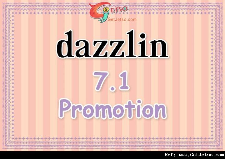 Dazzlin SOGO專櫃慶回歸低至71折優惠(至12年7月1日)圖片1