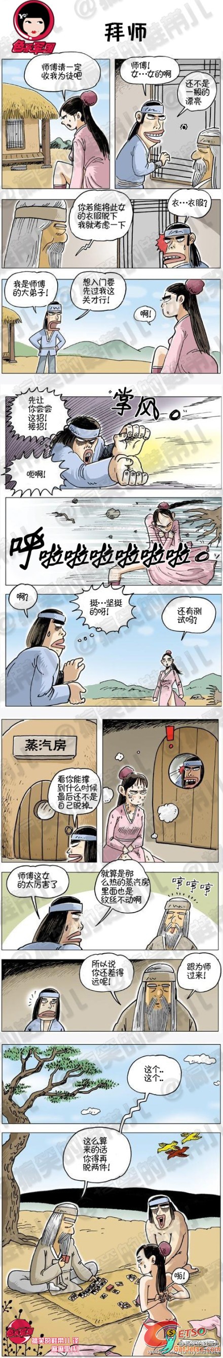 所以說薑還是老的辣圖片1
