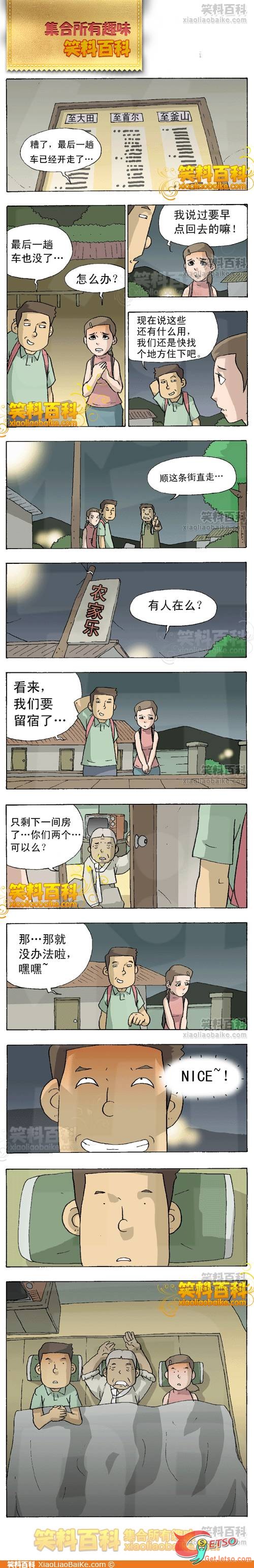 留宿,我知道你在想什麼圖片1