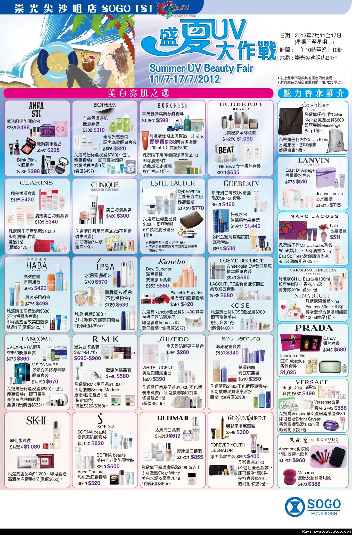 尖沙咀崇光Summer UV Beauty Fair 購物優惠(至12年7月17日)圖片1