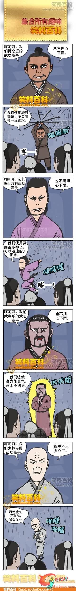 武林風暴圖片1