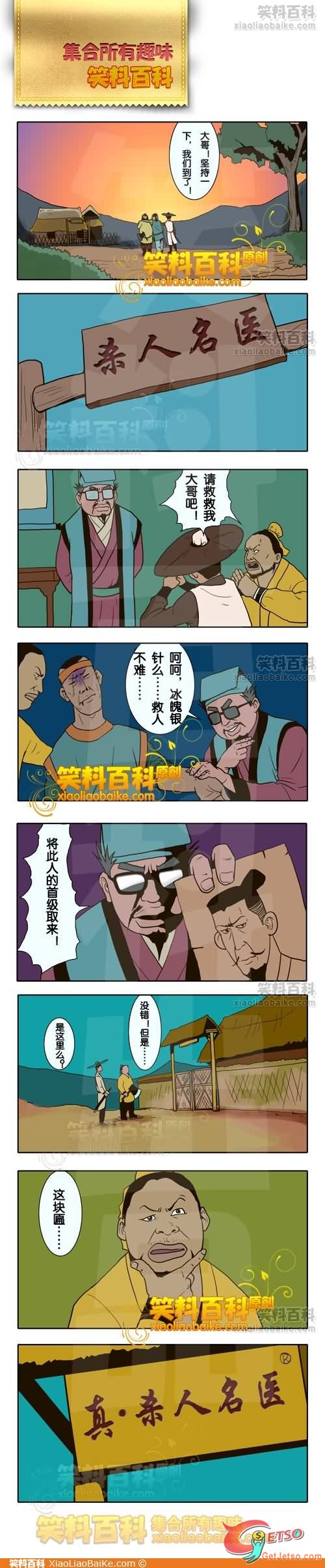 殺人醫生圖片1