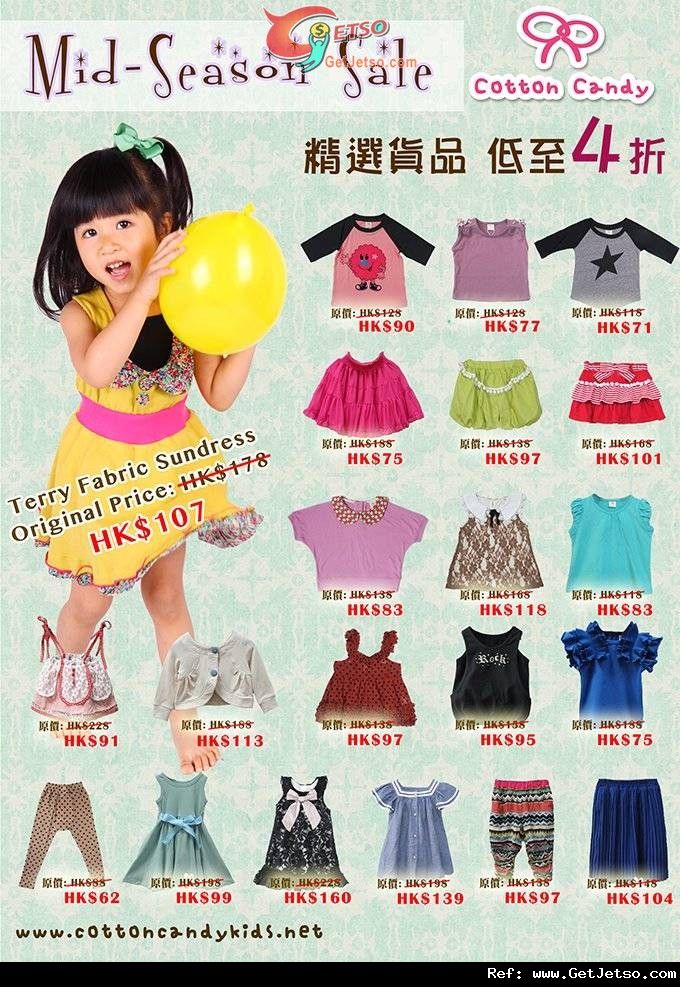 Cotton Candy Kids Mid-season Sale低至4折優惠(至12年7月21日)圖片1