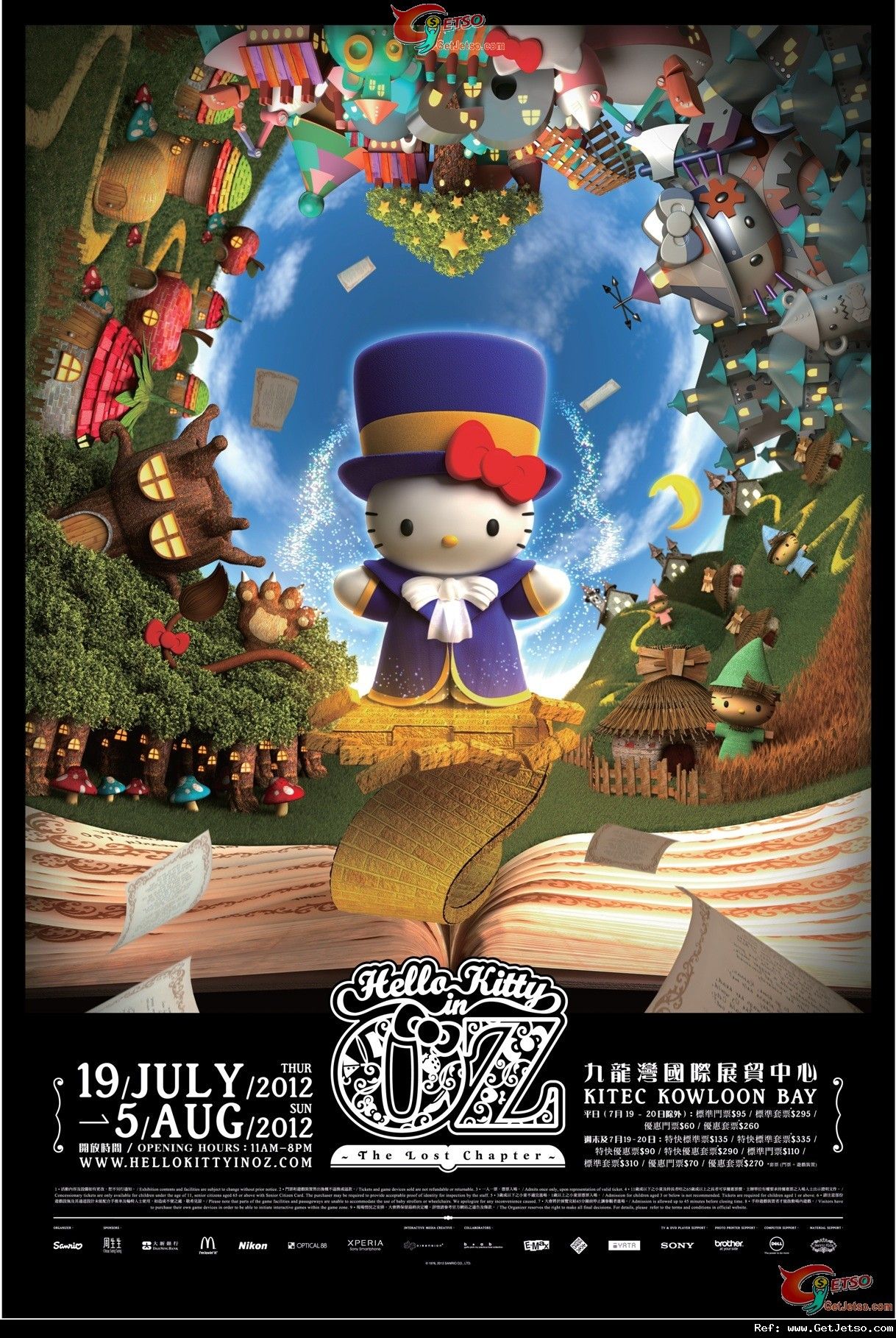 Hello Kitty展2012 ~Hello Kitty in OZ~The Lost Chapter(至12年8月5日)圖片1