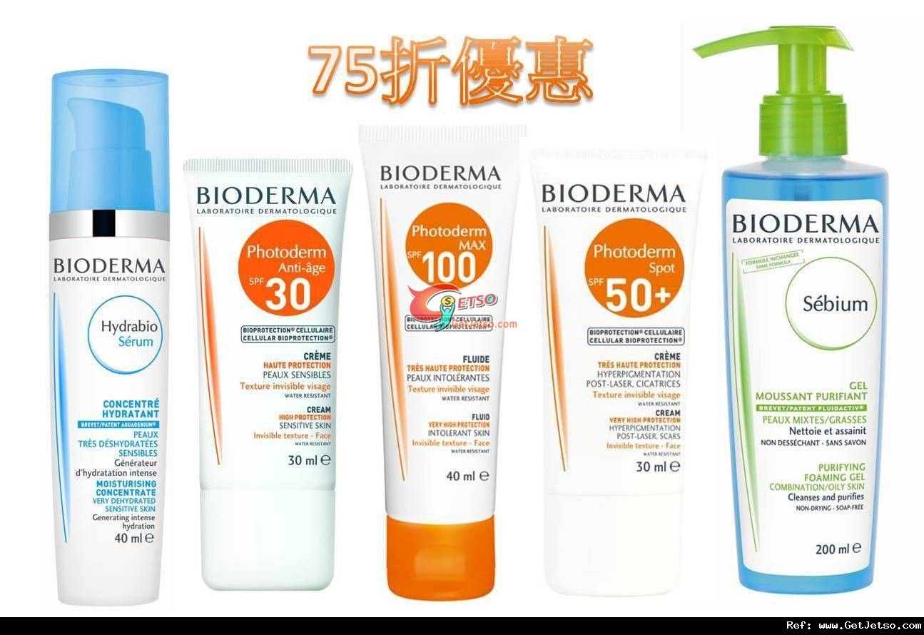 Bioderma 精選防曬/保濕/控油產品75折優惠(至12年7月19日)圖片1