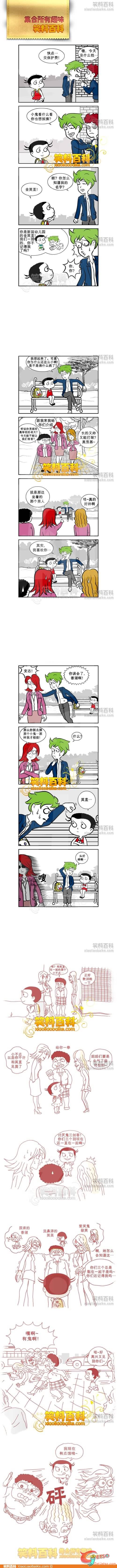 老同學見面圖片1