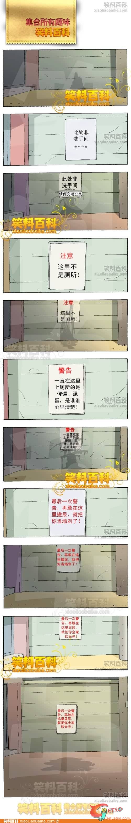 街頭告示圖片1