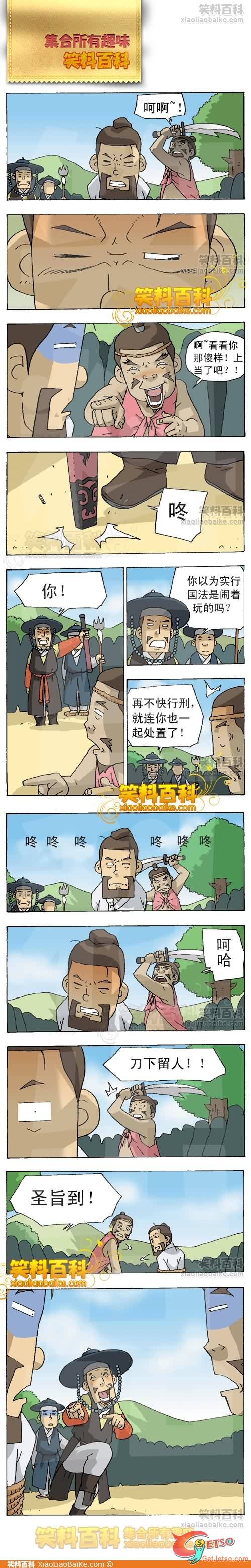 行刑圖片1