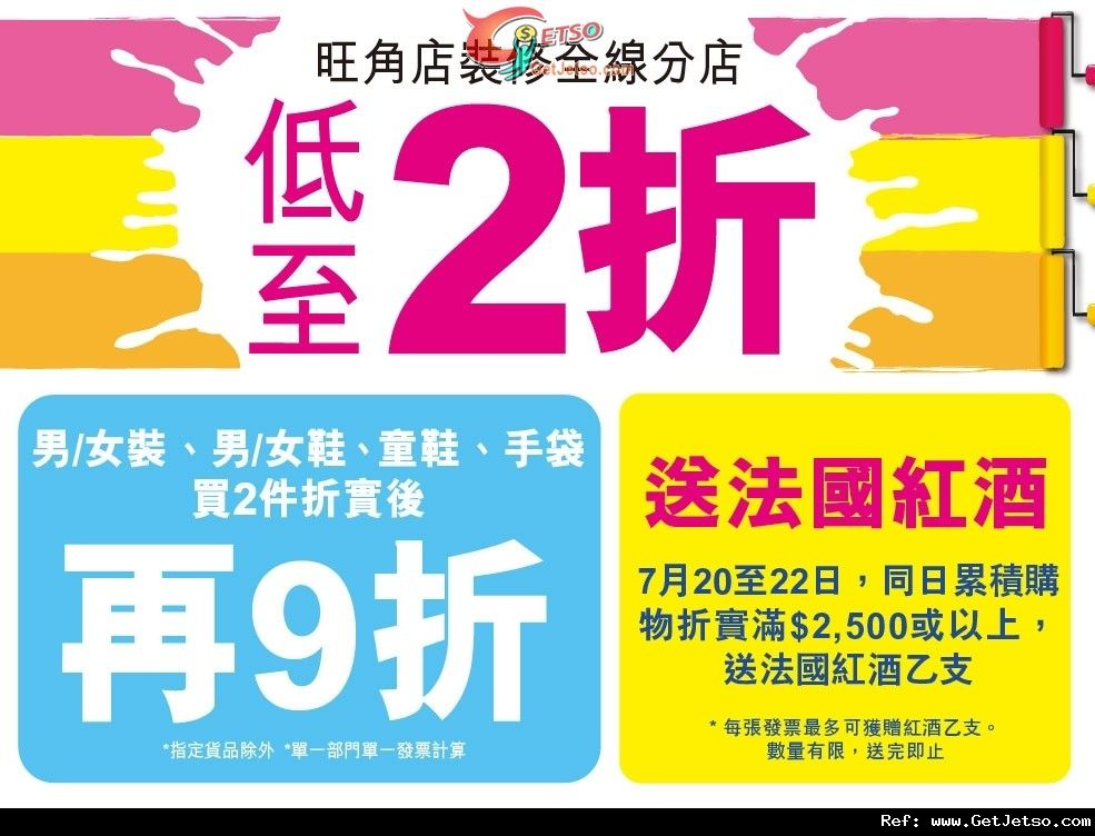 先施百貨旺角店裝修全線分店低至2折優惠(至12年9月19日)圖片1