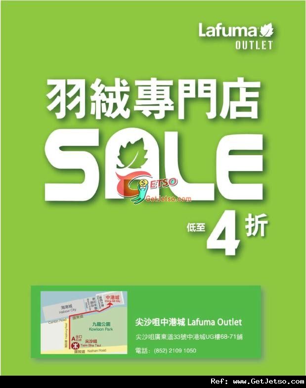 Lafuma Outlet Sale 低至4折開倉優惠@中港城(至12年7月31日)圖片1