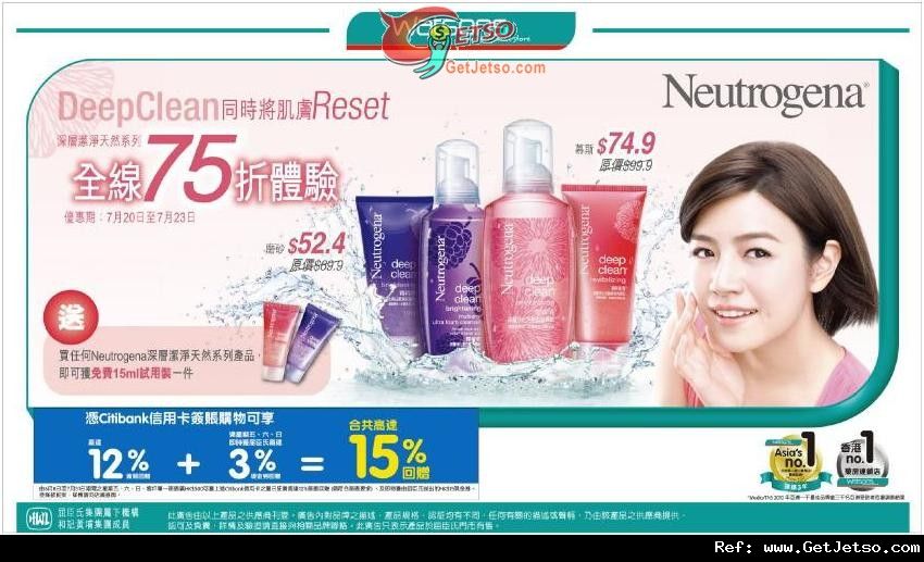 Neutrogena Deep Clean 深層潔淨天然系列75折優惠(至12年7月23日)圖片2