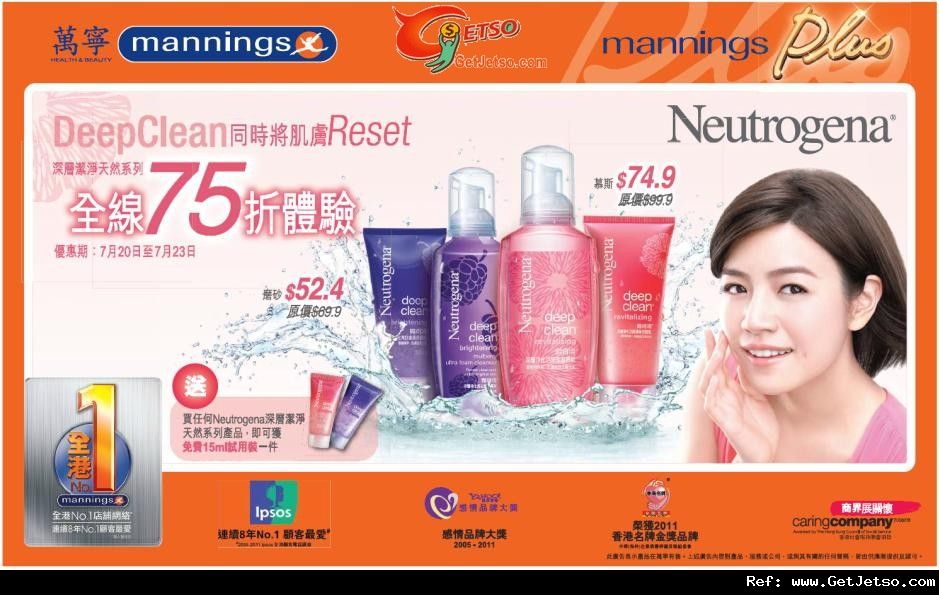 Neutrogena Deep Clean 深層潔淨天然系列75折優惠(至12年7月23日)圖片1