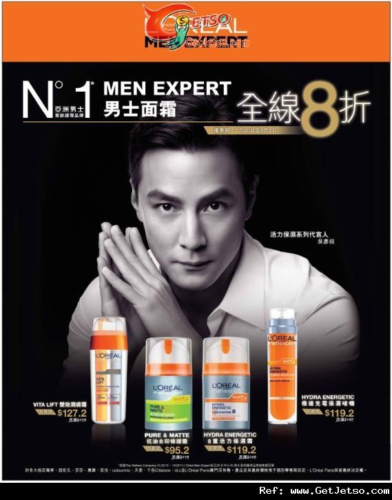 LOréal Men Expert 男士面霜全線8折優惠(至12年8月2日)圖片1