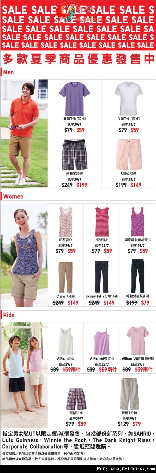 UNIQLO 多款夏季商品低至優惠(至12年7月29日)圖片1