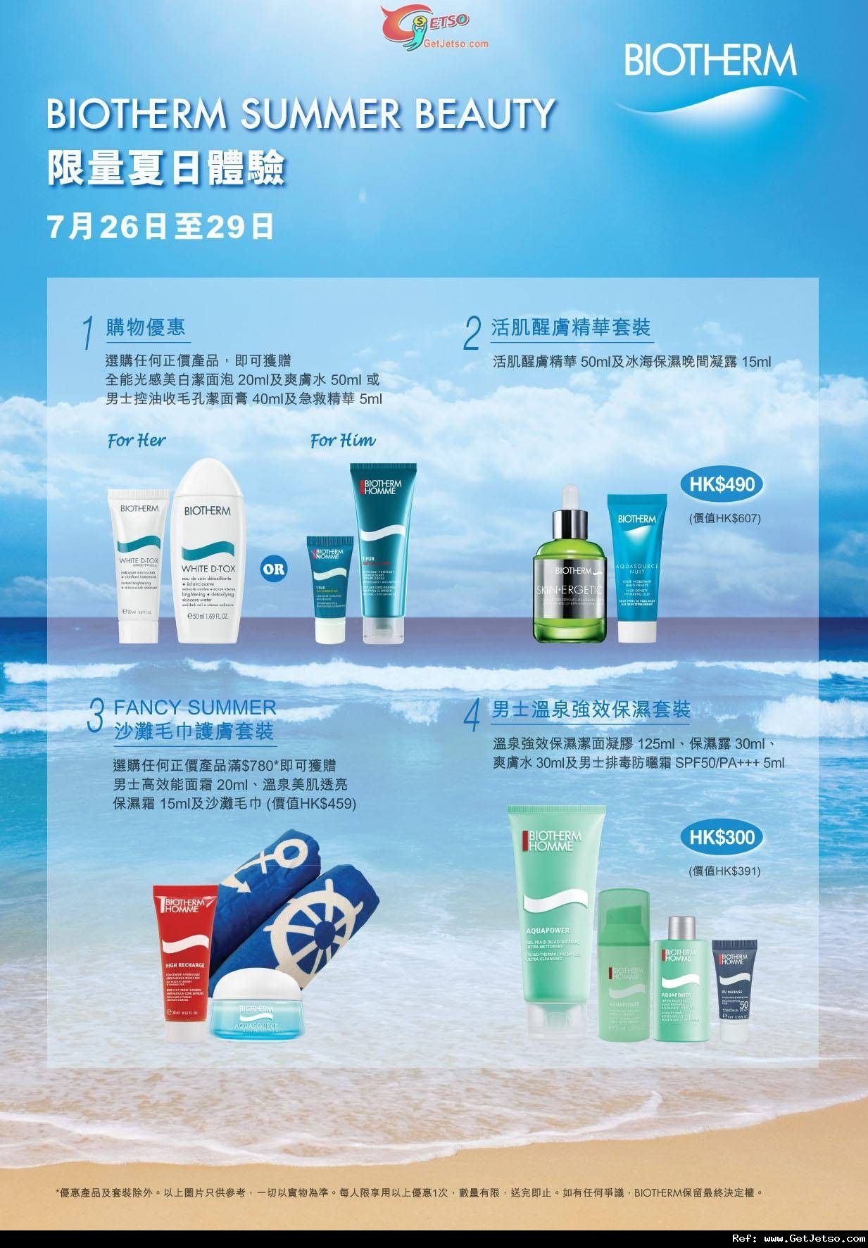 BIOTHERM SUMMER BEAUTY 夏日套裝購買優惠(至12年7月29日)圖片1