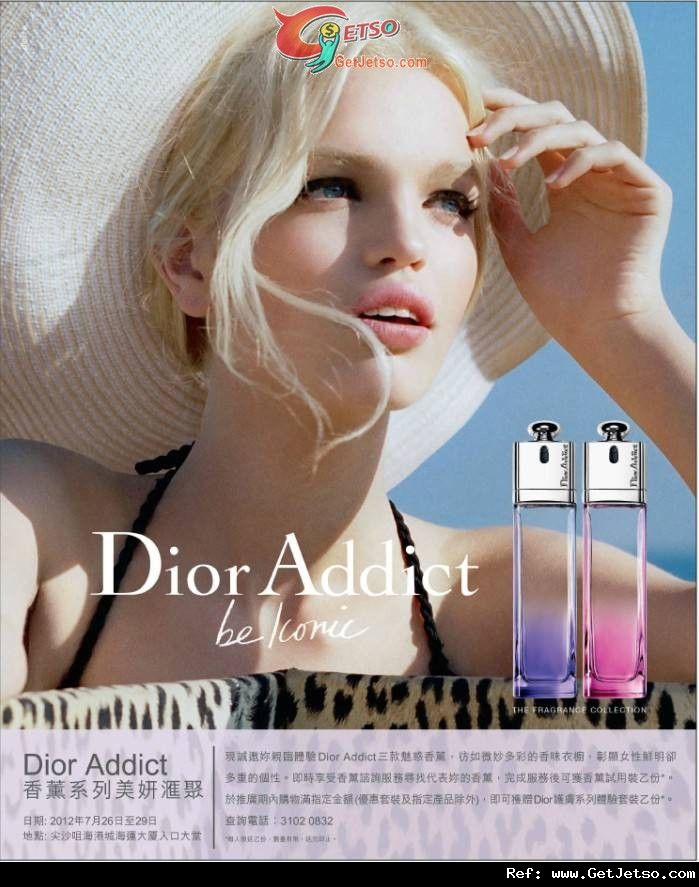 Dior 香薰系列美妍匯聚推廣會購物優惠(至12年7月29日)圖片1