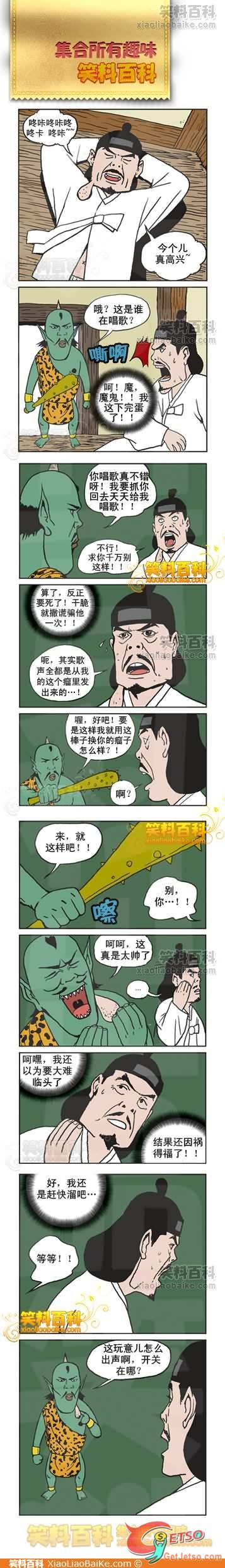 因禍得福圖片1