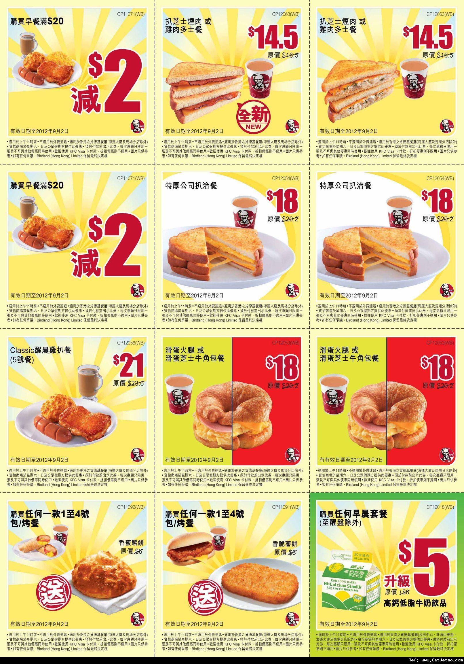 KFC 肯德基a.m.早餐優惠券(至12年9月2日)圖片1