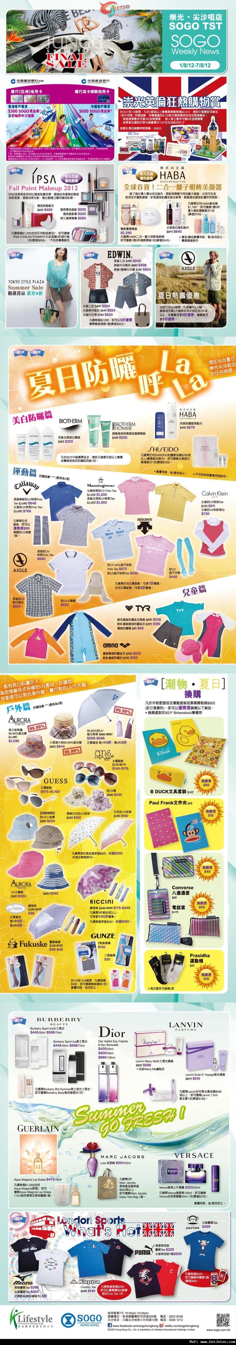 尖沙咀崇光Summer Sale店內購物優惠(至12年8月7日)圖片1