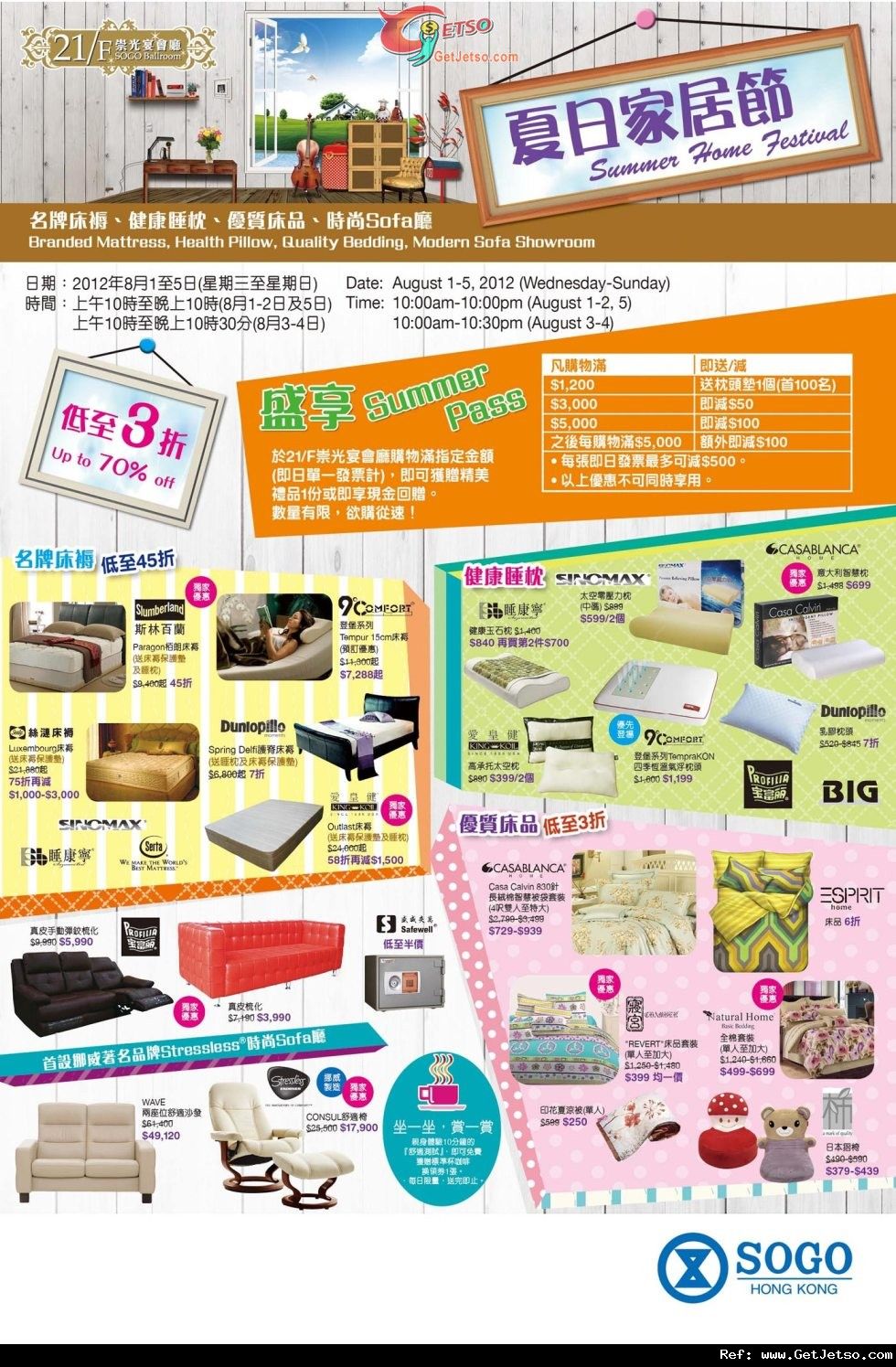 銅鑼灣崇光Summer Sale / 夏日家居節/ 盛夏之味覺購物優惠(至12年8月7日)圖片3