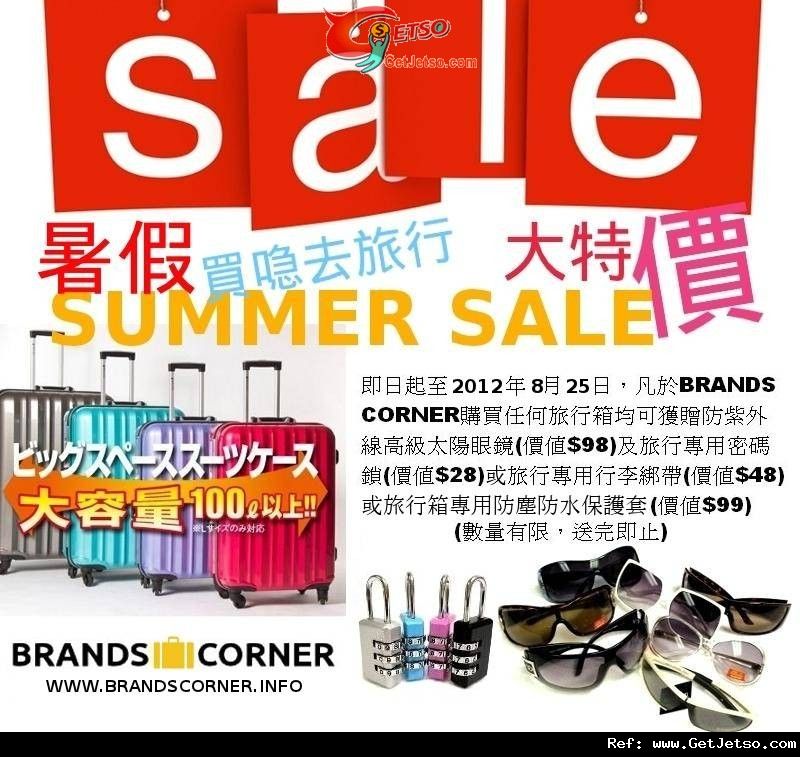 Brands Corner 名牌旅行箱開倉優惠(至12年8月25日)圖片1