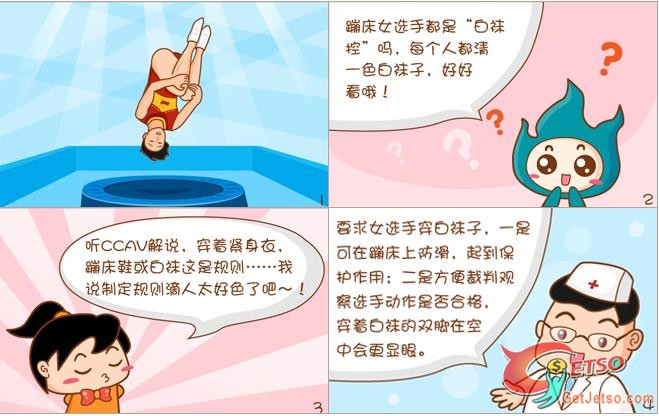 蹦床女運動員為什麼都穿白襪子圖片1