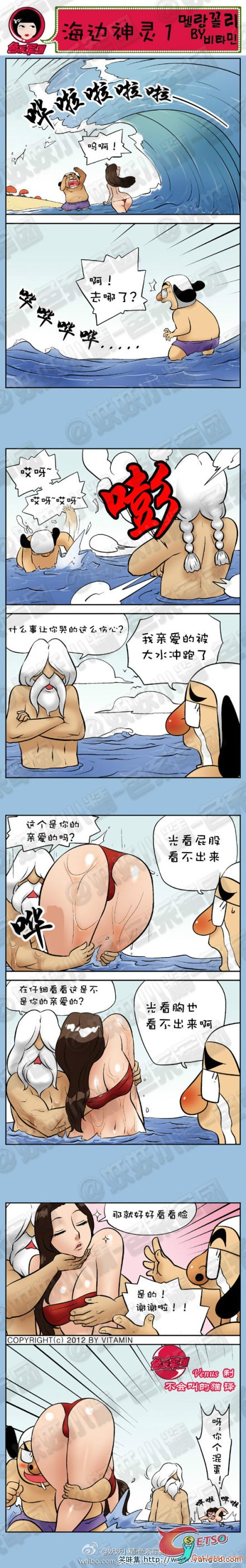 海邊精靈圖片2