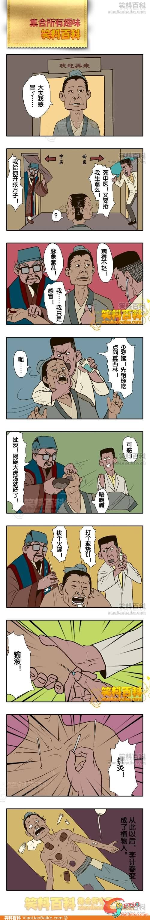 療效真好啊圖片1