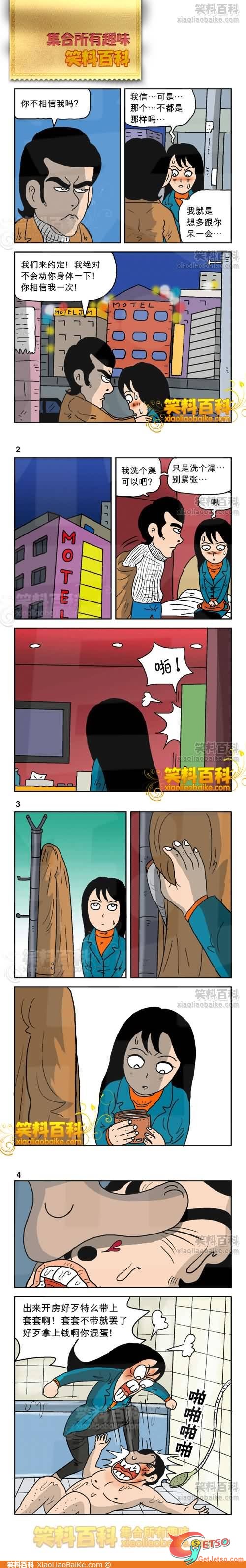 女人心，海底針圖片1