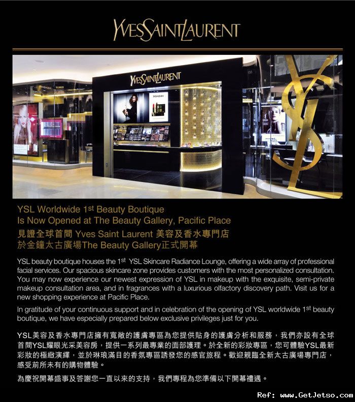 Celebrate YSL Worldwide 1st Beauty Boutique Opening(至12年8月31日)圖片1