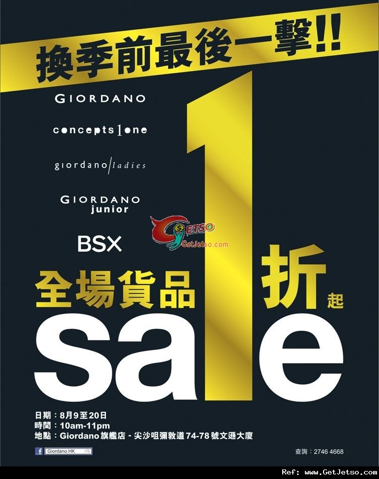 Giordano 旗艦店換季前大減價低至1折優惠(至12年8月20日)圖片1