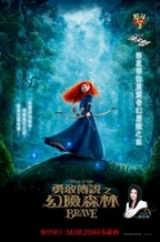 3D勇敢傳說之幻險森林 明日上映2012-8-9圖片1