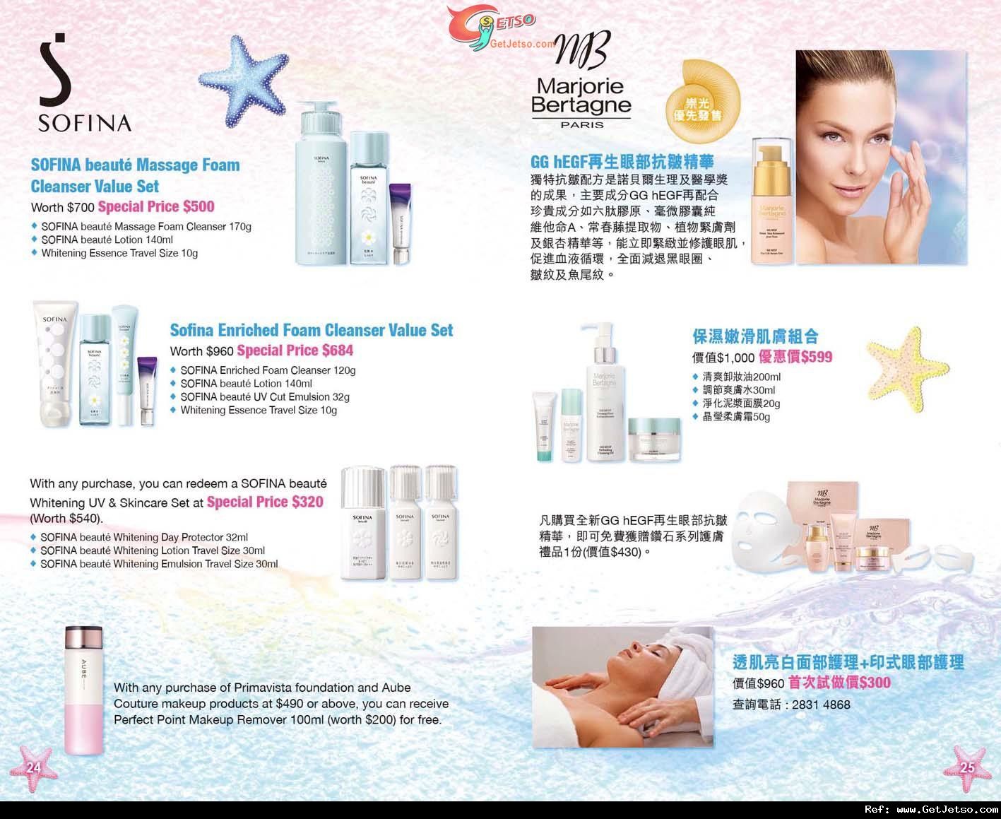 銅鑼灣崇光Summer Beauty Fair 購物優惠(至12年8月14日)圖片13