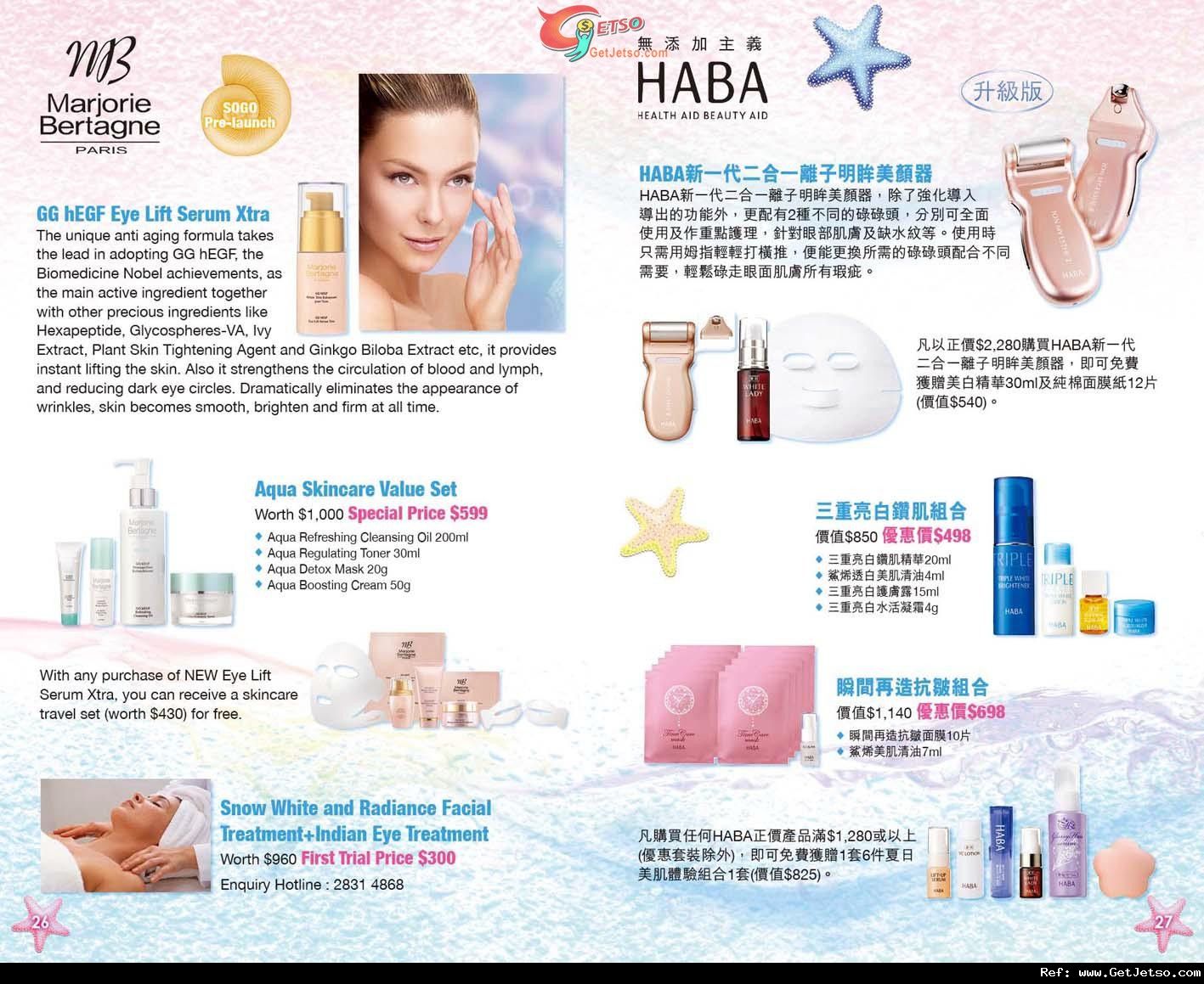 銅鑼灣崇光Summer Beauty Fair 購物優惠(至12年8月14日)圖片14