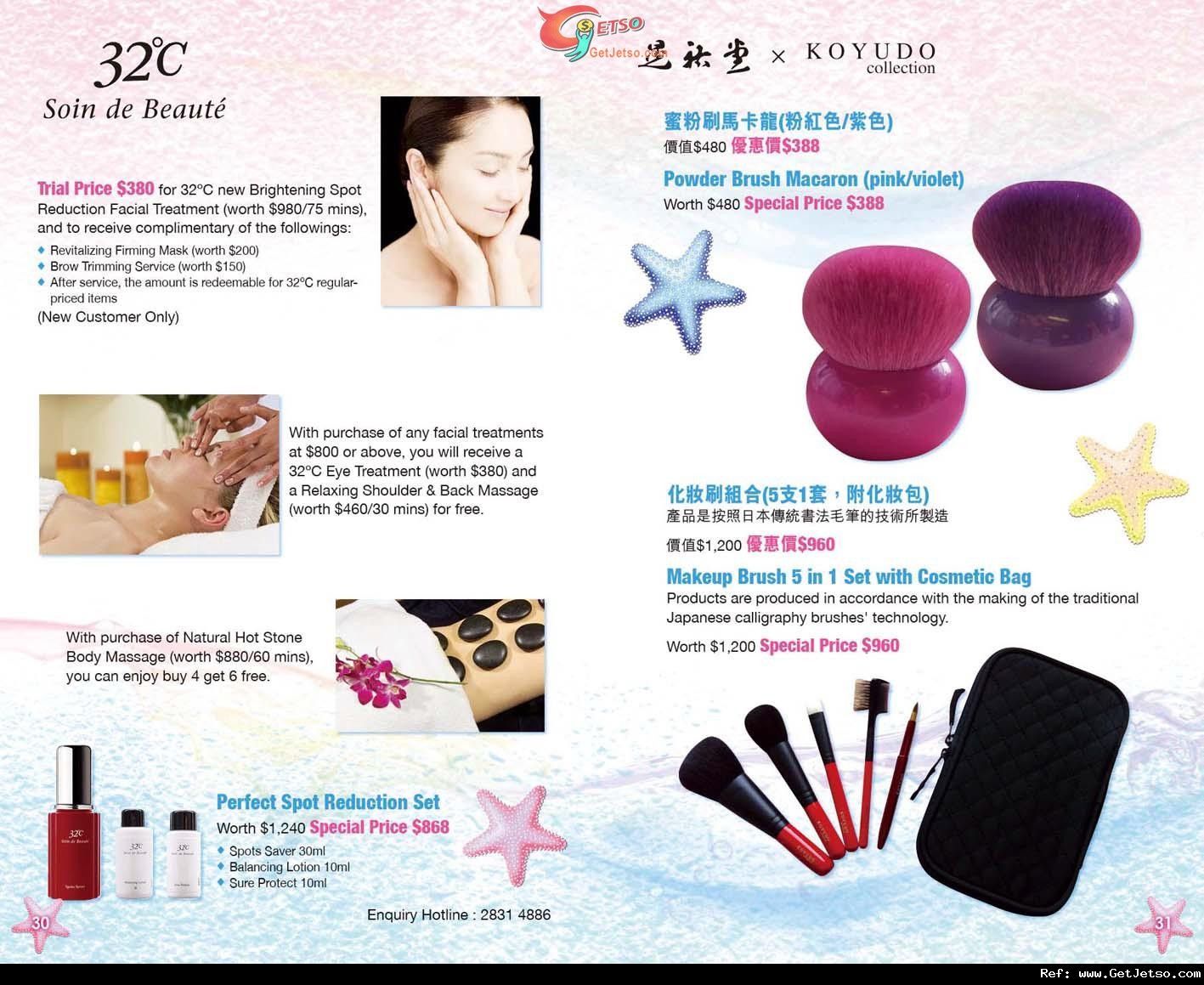 銅鑼灣崇光Summer Beauty Fair 購物優惠(至12年8月14日)圖片16