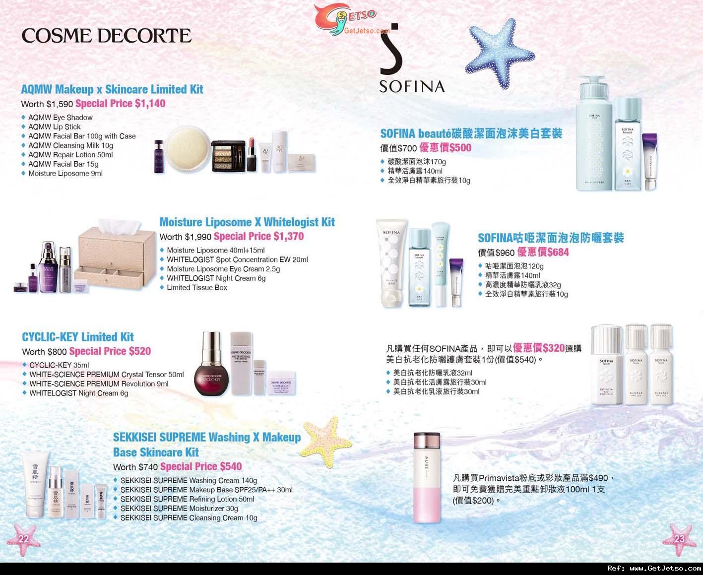 銅鑼灣崇光Summer Beauty Fair 購物優惠(至12年8月14日)圖片12