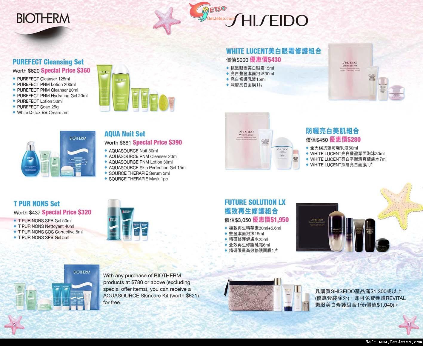 銅鑼灣崇光Summer Beauty Fair 購物優惠(至12年8月14日)圖片2