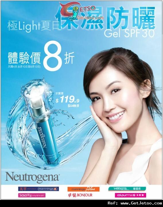 Neutrogena 保濕防曬Gel SPF30 體驗價8折優惠(至12年8月13日)圖片1