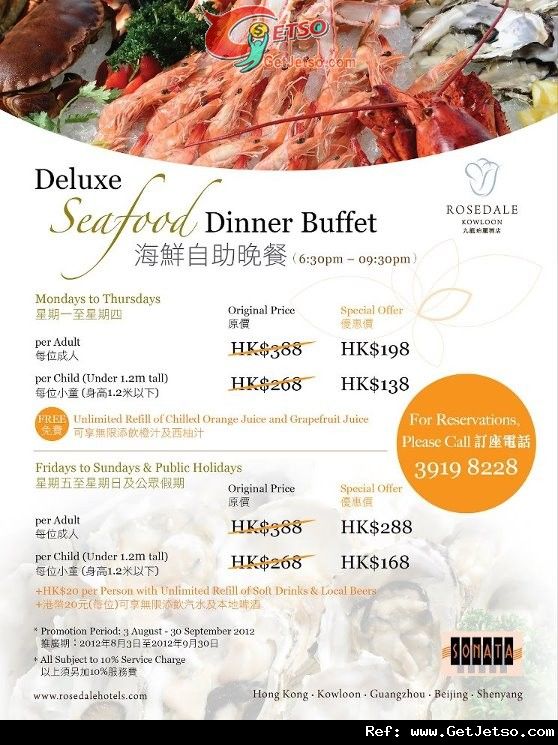 九龍珀麗酒店海鮮自助晚餐低至8優惠(至12年9月30日)圖片1