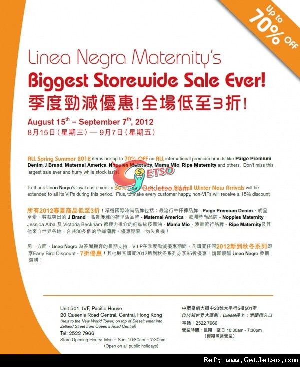 Linea Negra Maternity 季度勁減低至3折優惠(至12年9月7日)圖片1