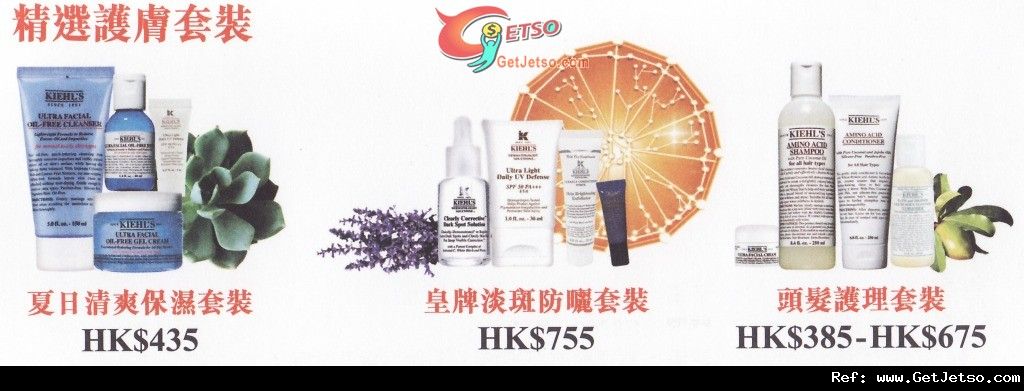 Kiehls 葵芳新都會廣場專門店兩週年精選護膚套裝購買優惠(至12年8月23日)圖片1