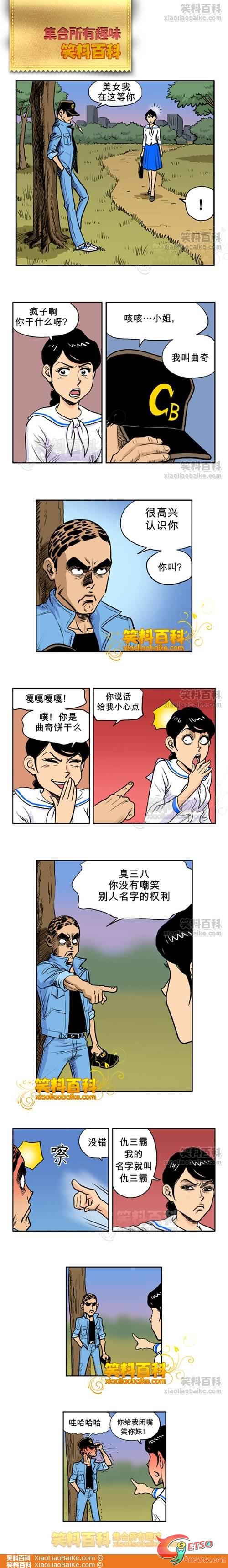 相遇圖片1