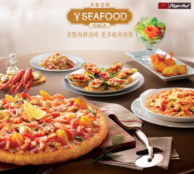 Pizza Hut 全新海鮮盛饌套餐低至63折優惠(至12年8月31日)圖片1