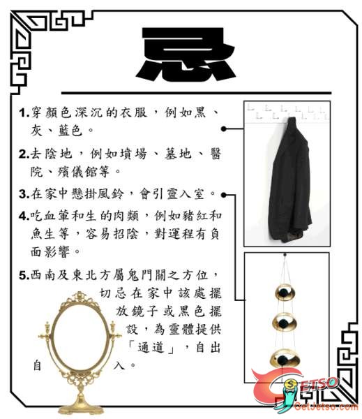 鬼節必讀 鬼門開禁忌多圖片1