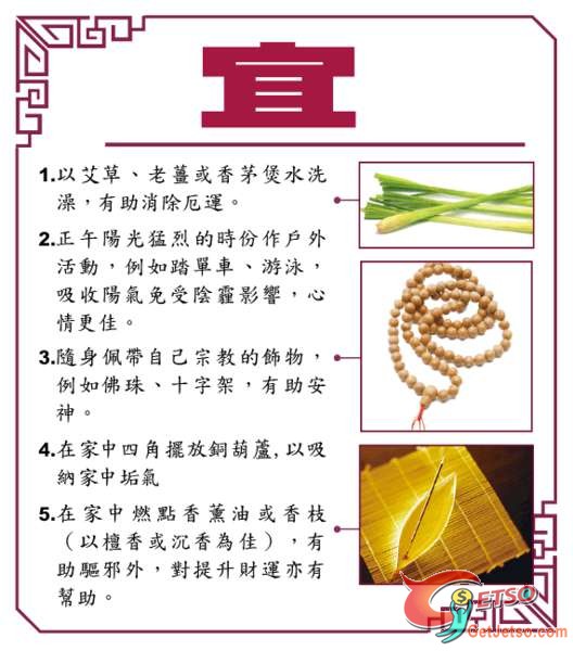 鬼節必讀 鬼門開禁忌多圖片2