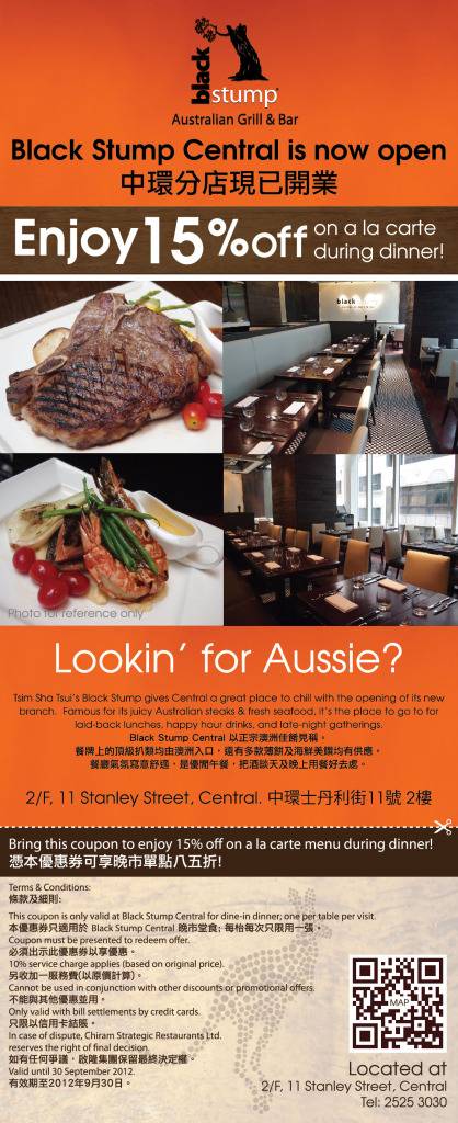 Black Stump Australian Grill &Bar 晚市單點85折優惠券(至12年9月30日)圖片1