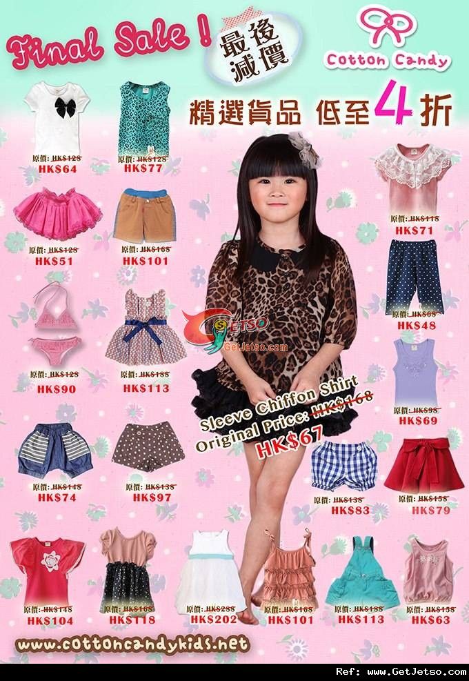 Cotton Candy Kids Final Sale 低至4折優惠(至12年8月31日)圖片1