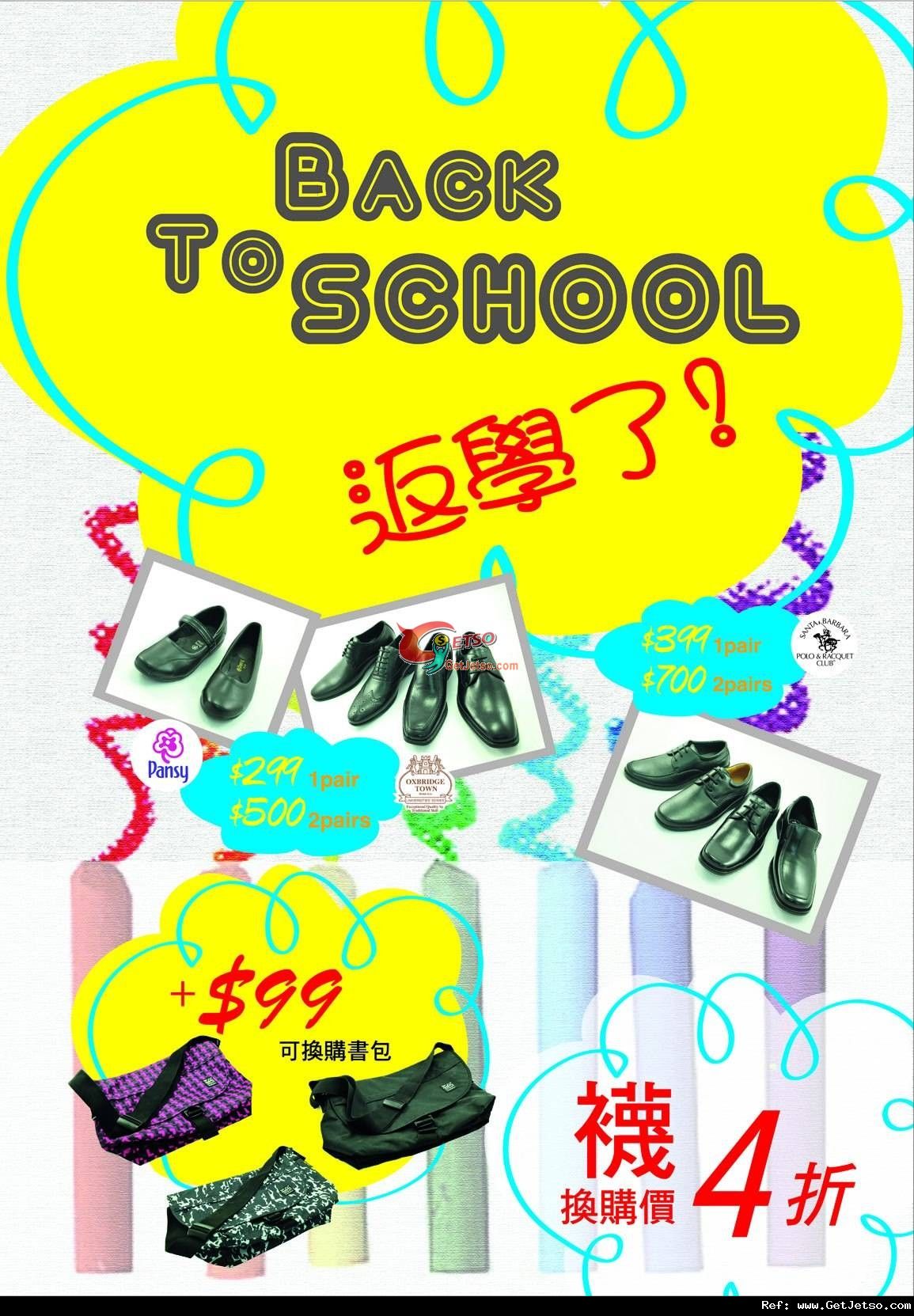 FOOTSPOT Back to school 皮鞋低至9優惠(至12年9月10日)圖片1