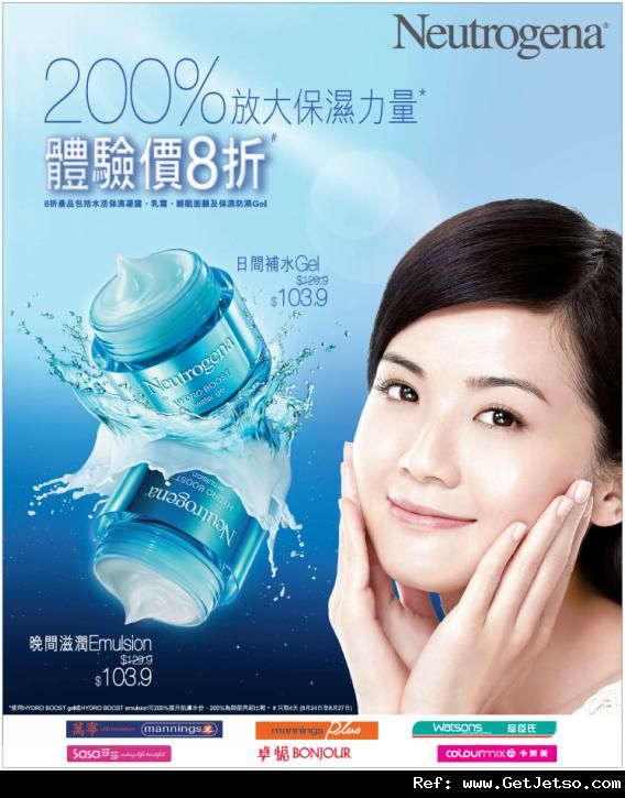 Neutrogena 補濕凝露/乳霜/睡眠面膜/防曬Gel 8折優惠(至12年8月27日)圖片1